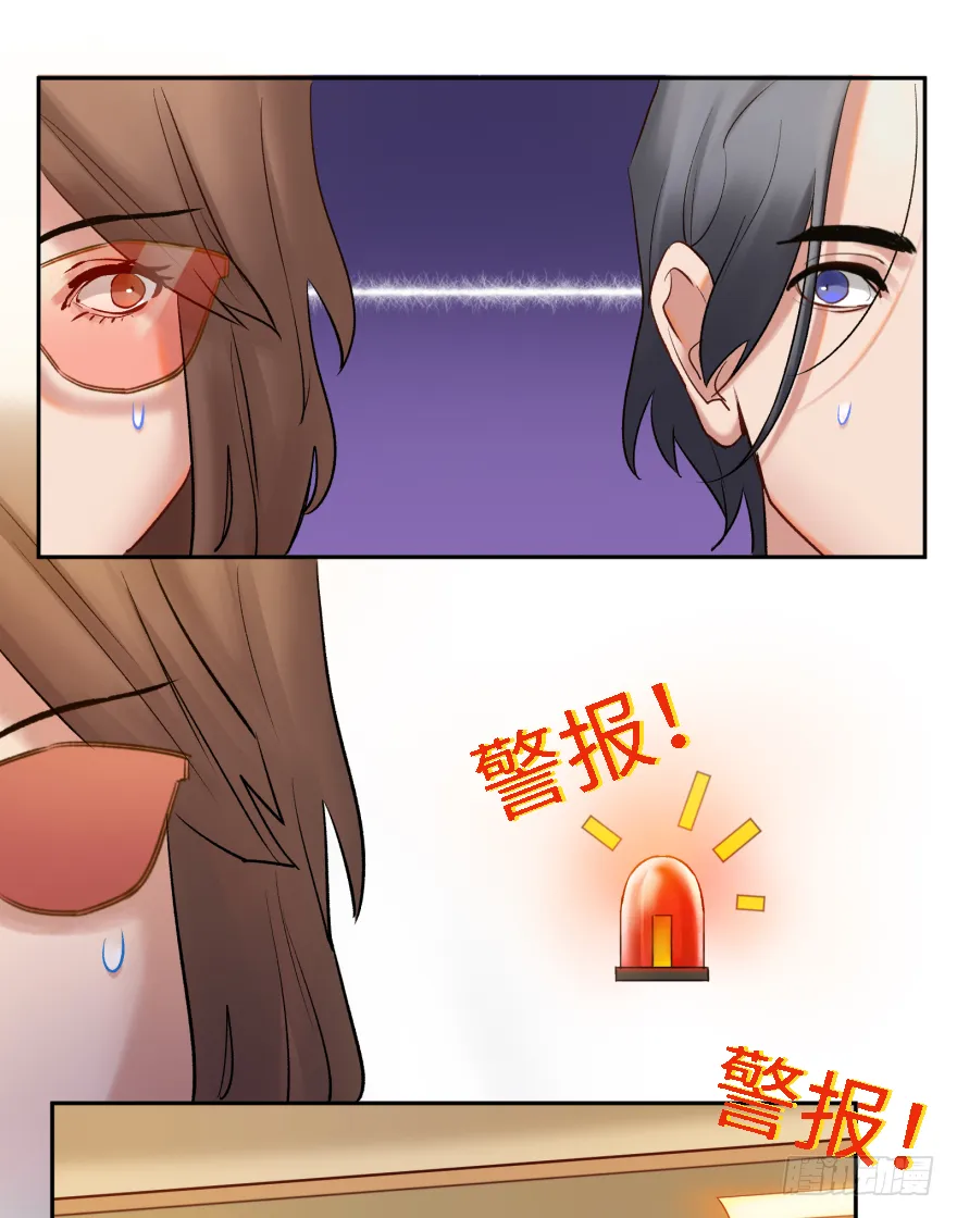 第三十九话：人淡如菊 第17页