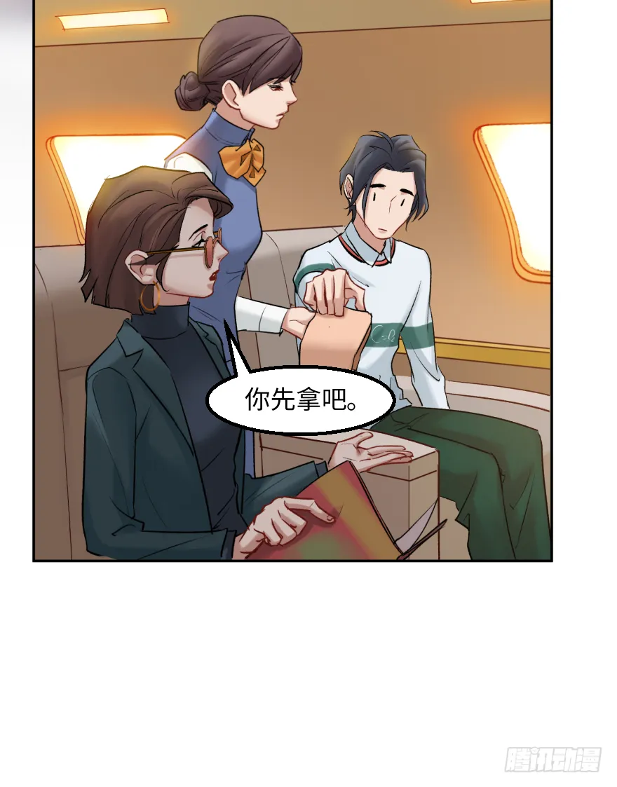 第三十九话：人淡如菊 第18页
