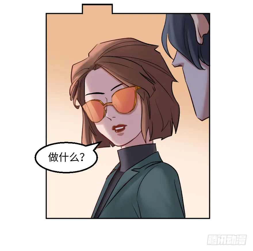 第三十九话：人淡如菊 第22页