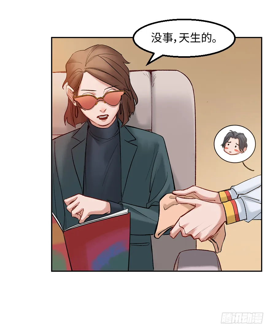 第三十九话：人淡如菊 第24页