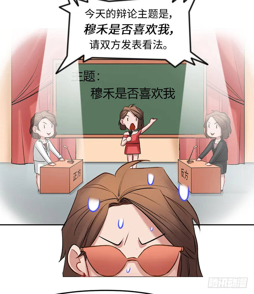 第三十九话：人淡如菊 第27页