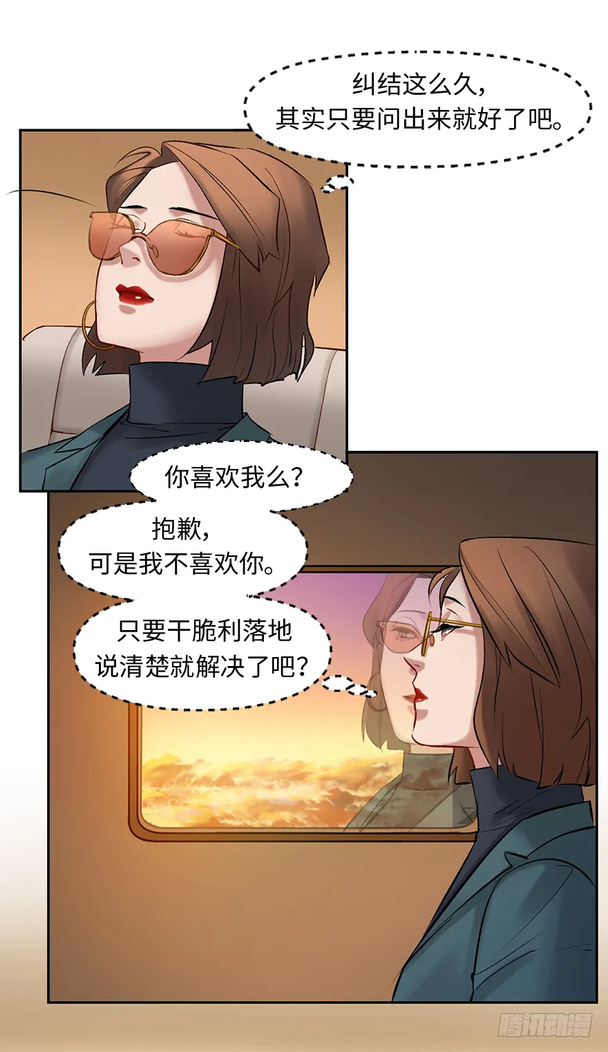第三十九话：人淡如菊 第30页
