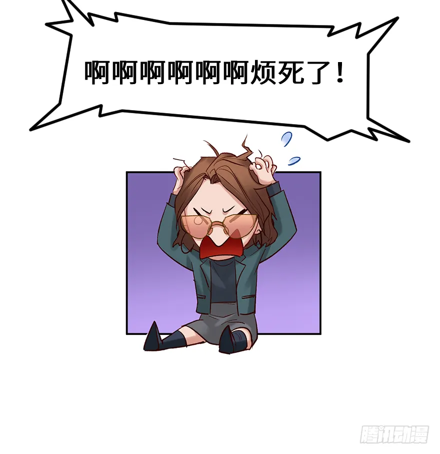 第三十九话：人淡如菊 第35页