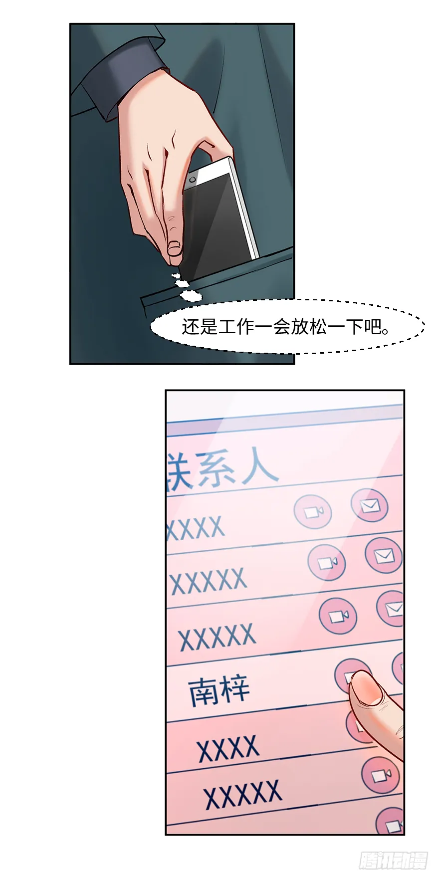 第三十九话：人淡如菊 第36页