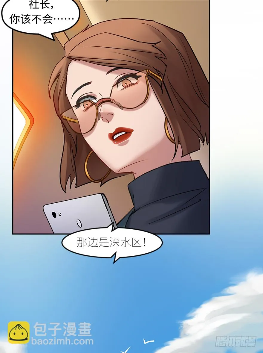 第三十九话：人淡如菊 第39页