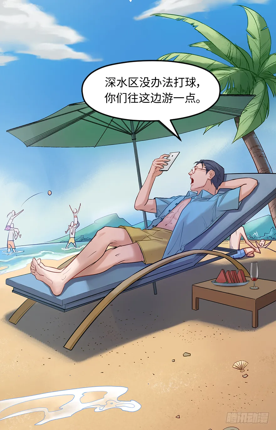 第三十九话：人淡如菊 第40页