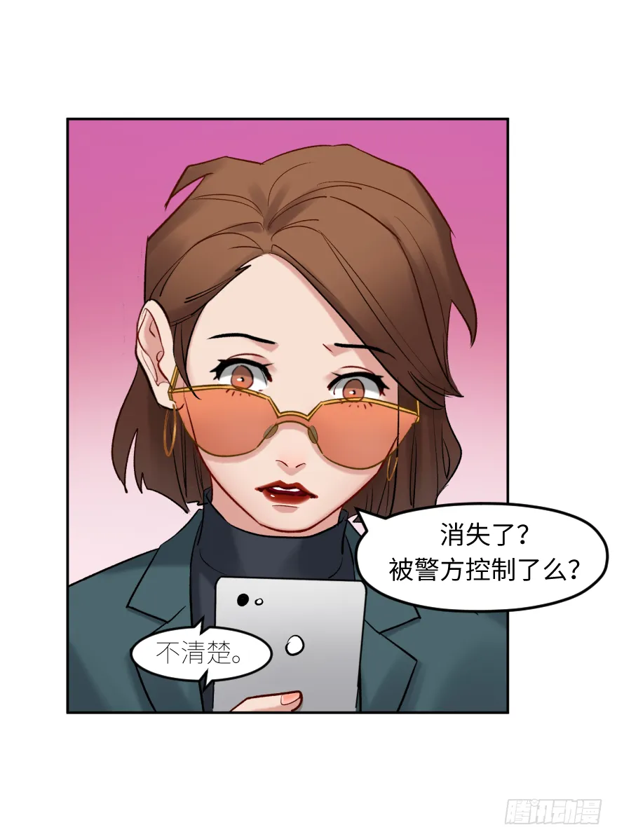 第三十九话：人淡如菊 第43页