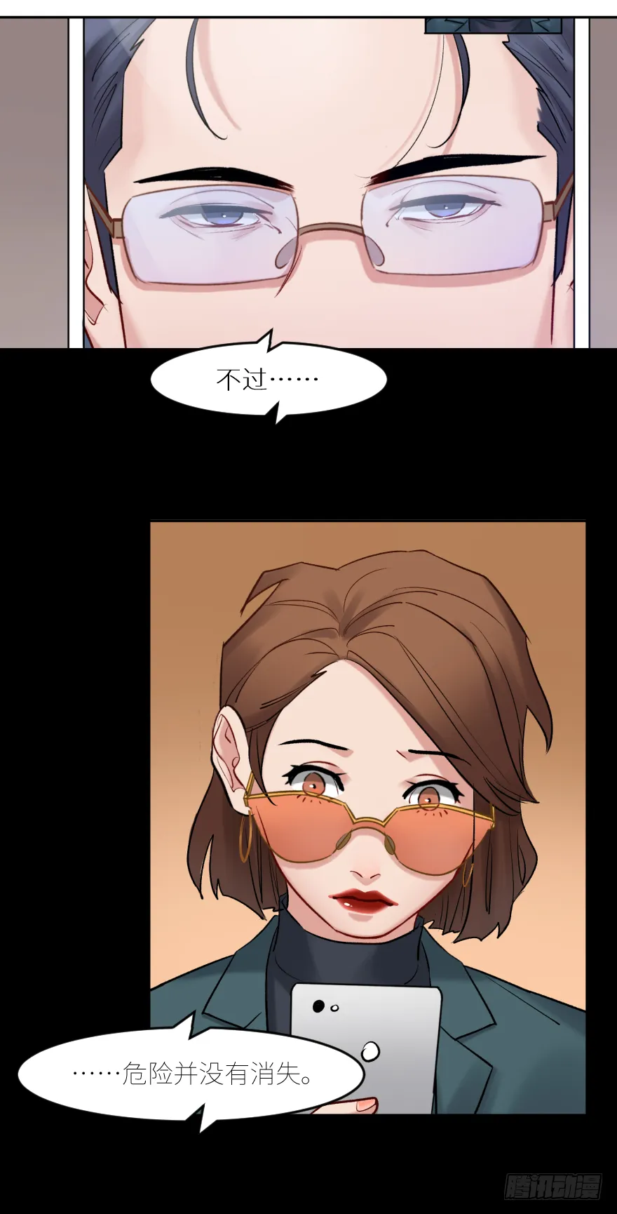 第三十九话：人淡如菊 第44页