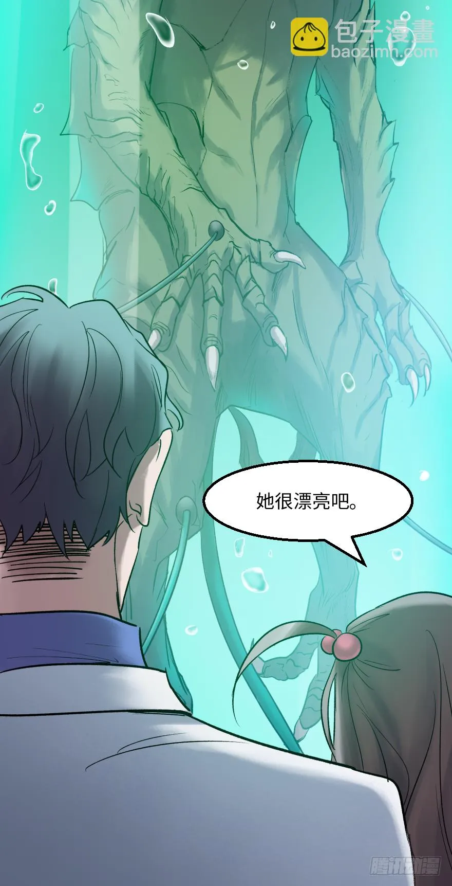 第三十九话：人淡如菊 第47页