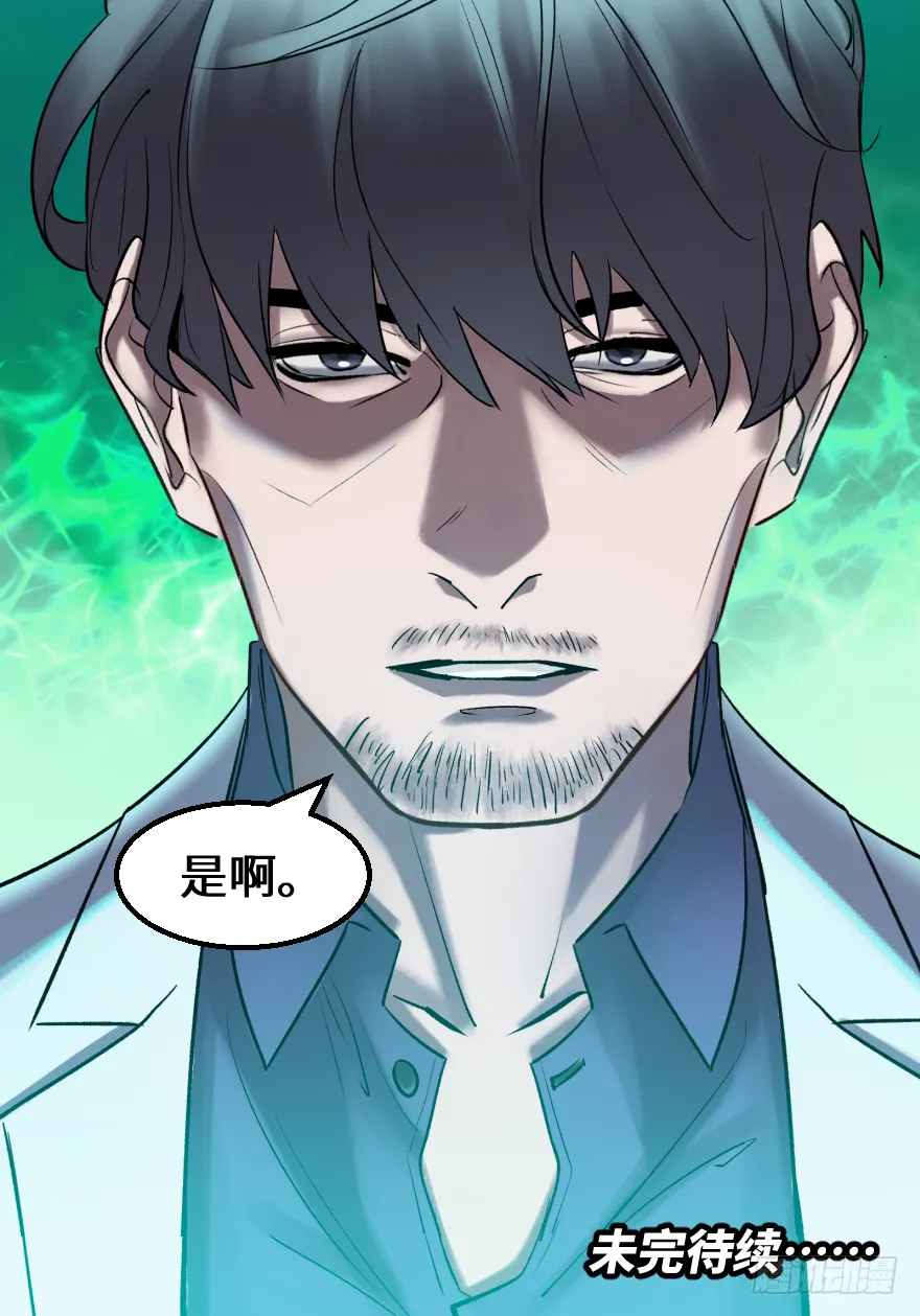 第三十九话：人淡如菊 第49页