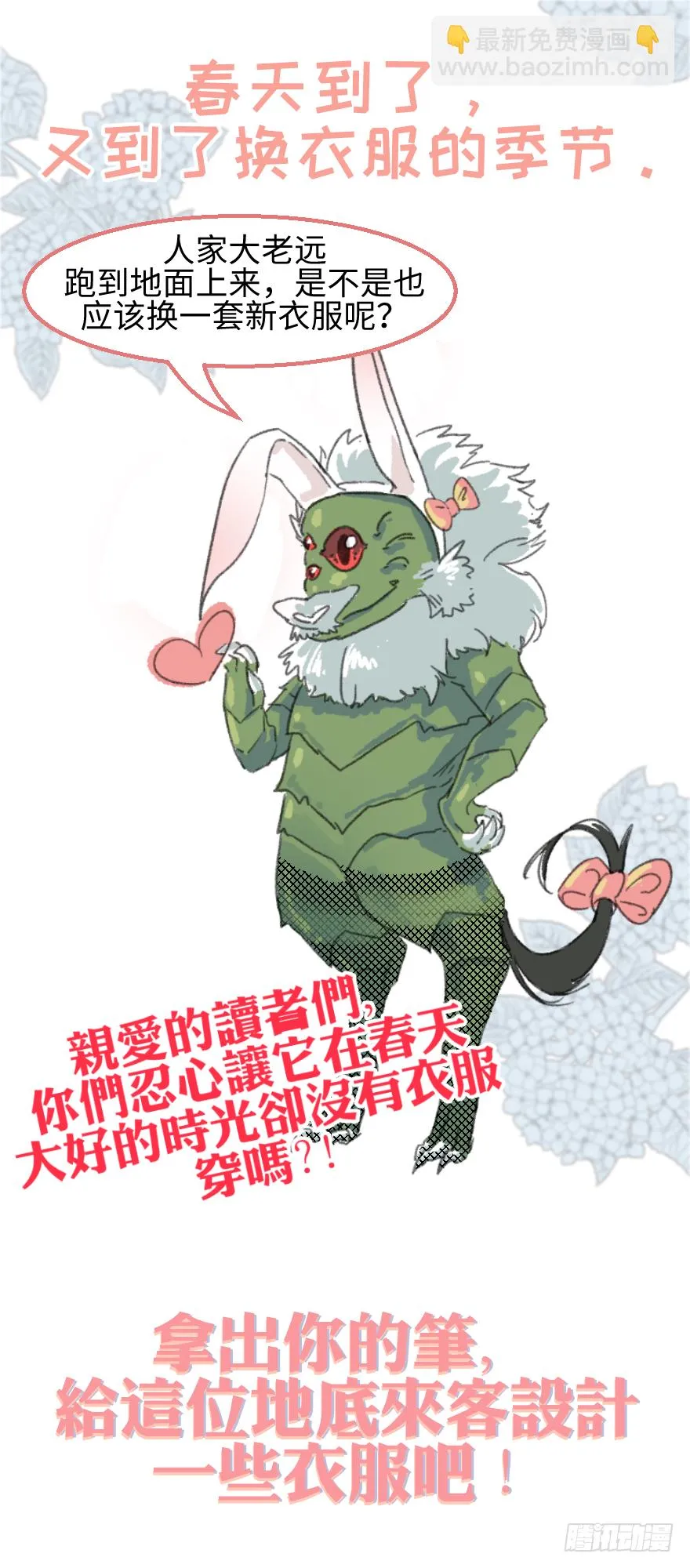 第三十九话：人淡如菊 第50页