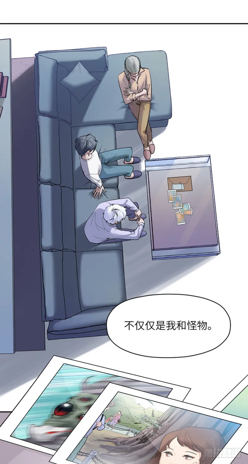 第五十四话：接收器 第4页