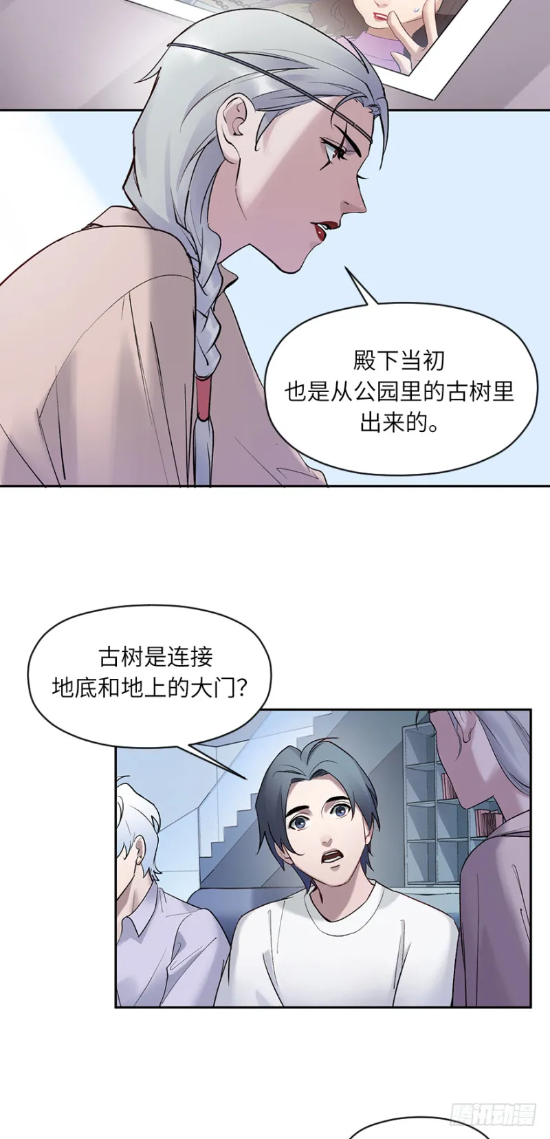 第五十四话：接收器 第5页
