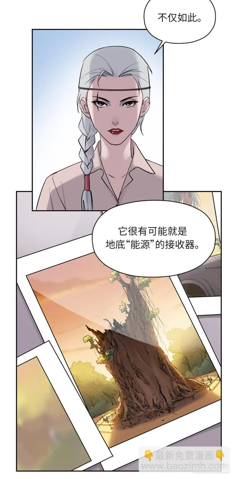 第五十四话：接收器 第6页