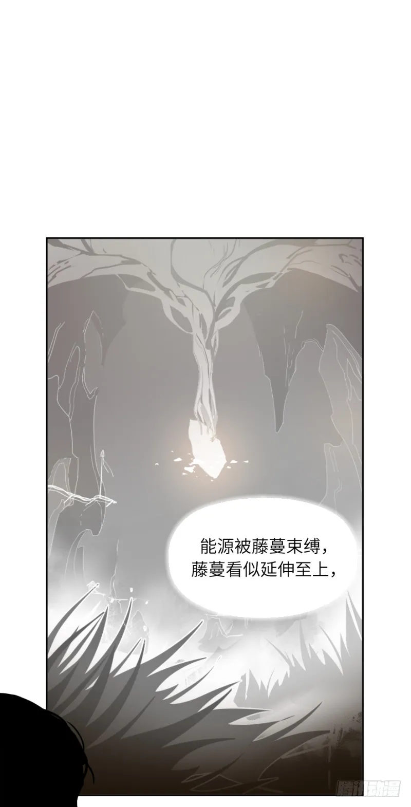 第五十四话：接收器 第9页