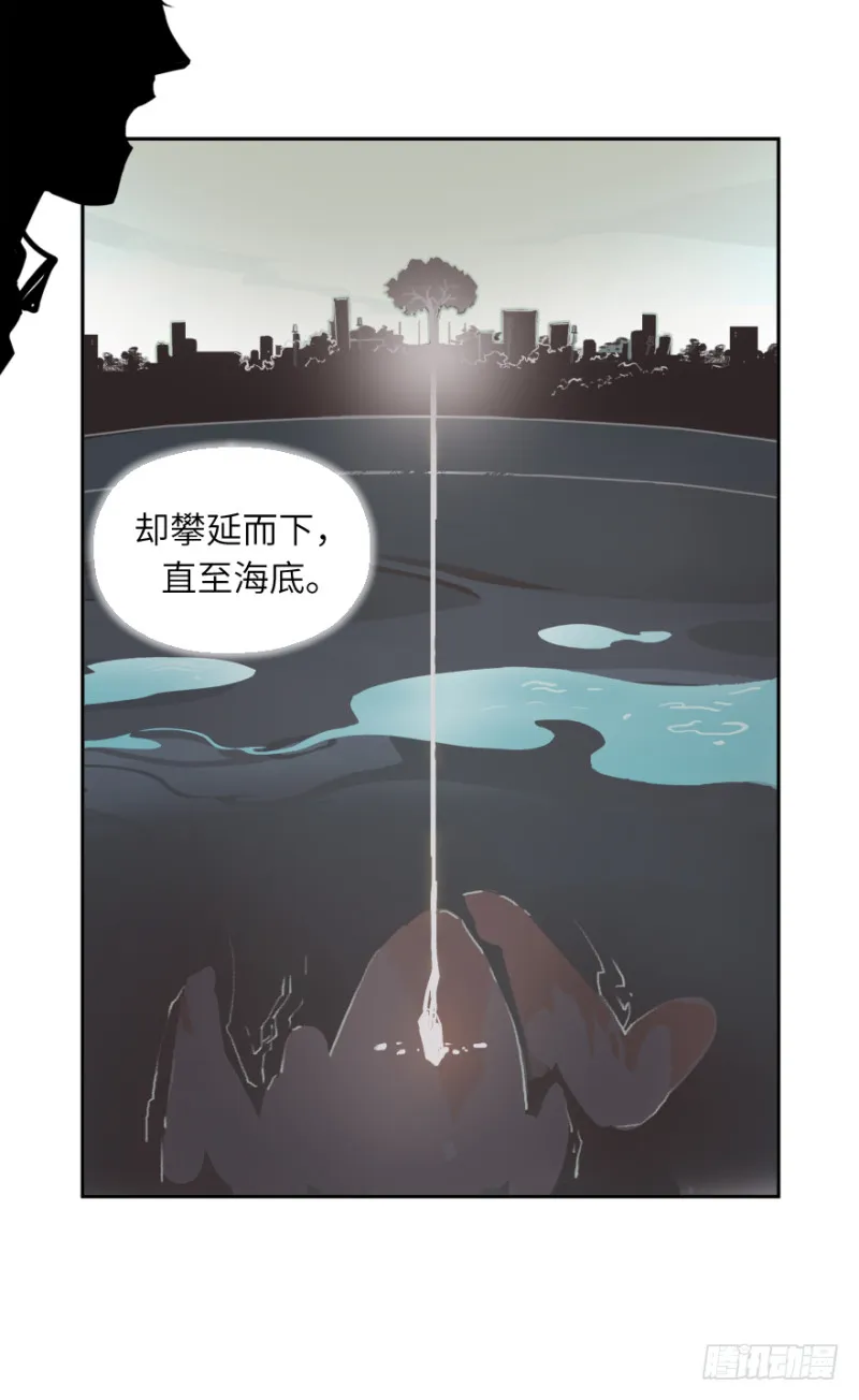 第五十四话：接收器 第10页