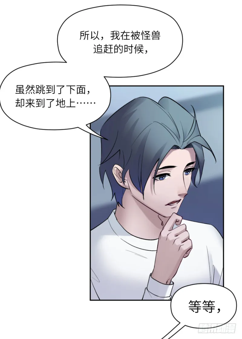 第五十四话：接收器 第11页