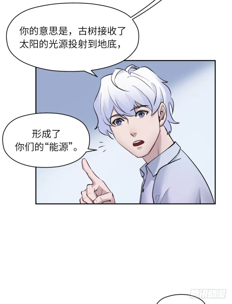第五十四话：接收器 第12页