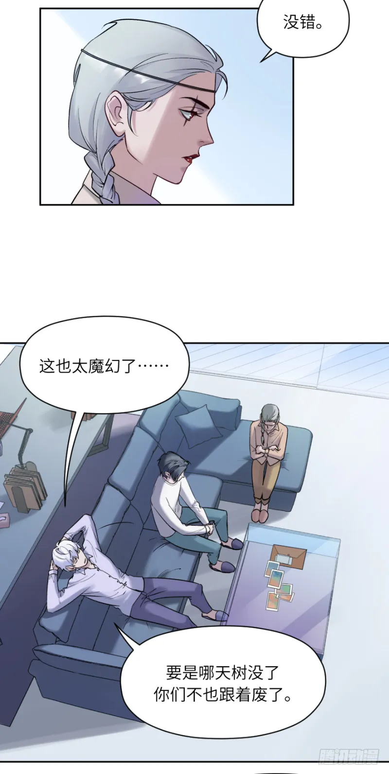 第五十四话：接收器 第13页