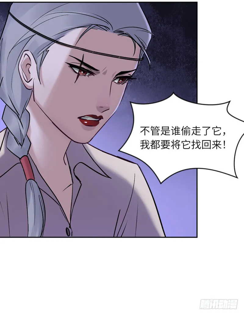 第五十四话：接收器 第17页