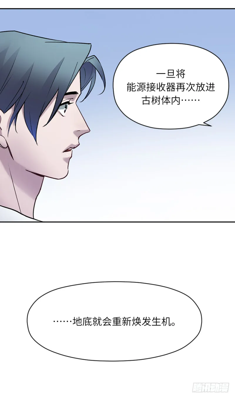 第五十四话：接收器 第18页
