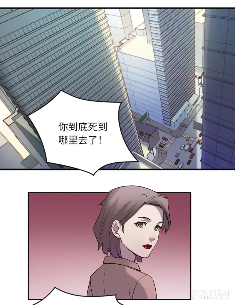 第五十四话：接收器 第19页