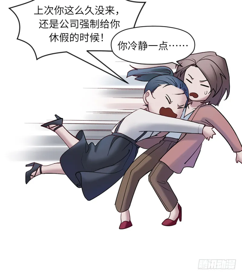 第五十四话：接收器 第20页