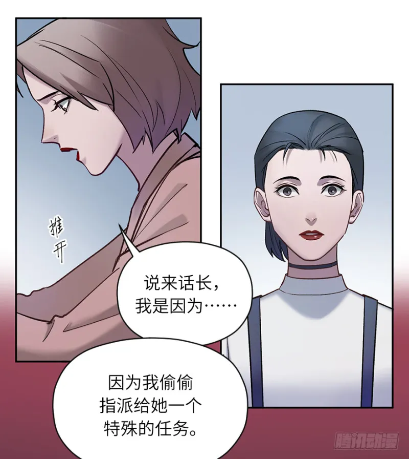 第五十四话：接收器 第21页