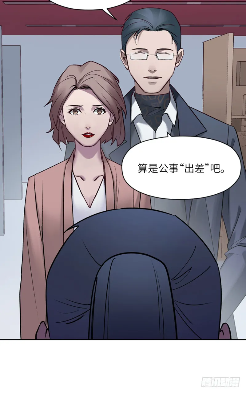 第五十四话：接收器 第22页
