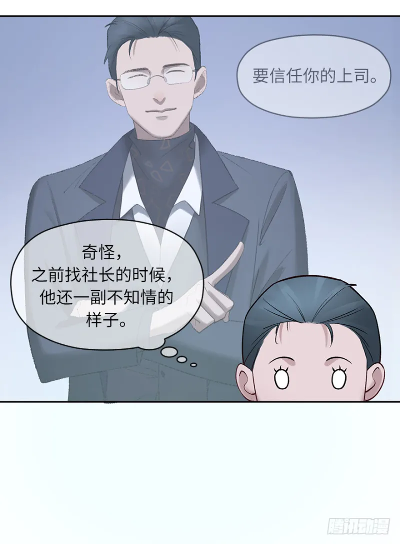 第五十四话：接收器 第23页