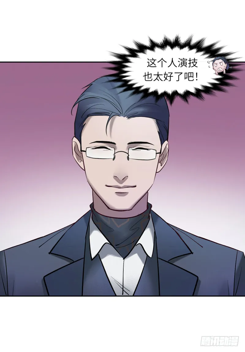 第五十四话：接收器 第25页