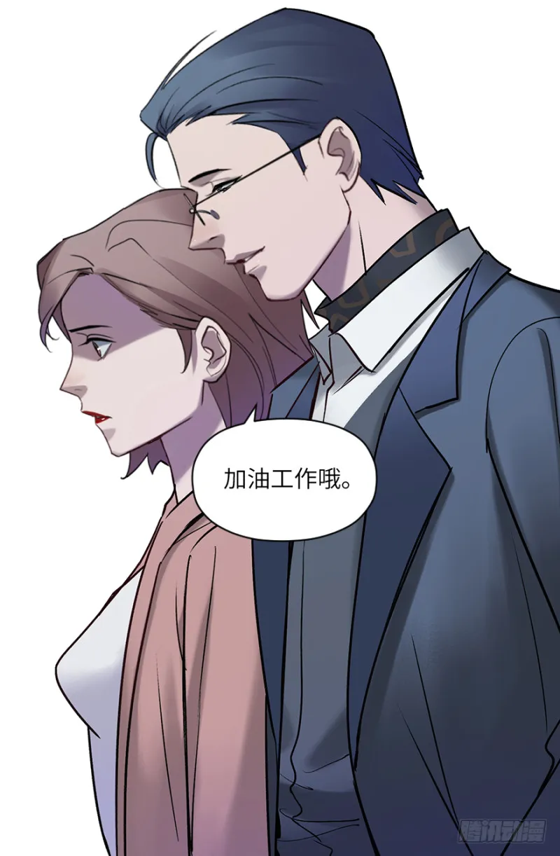 第五十四话：接收器 第27页