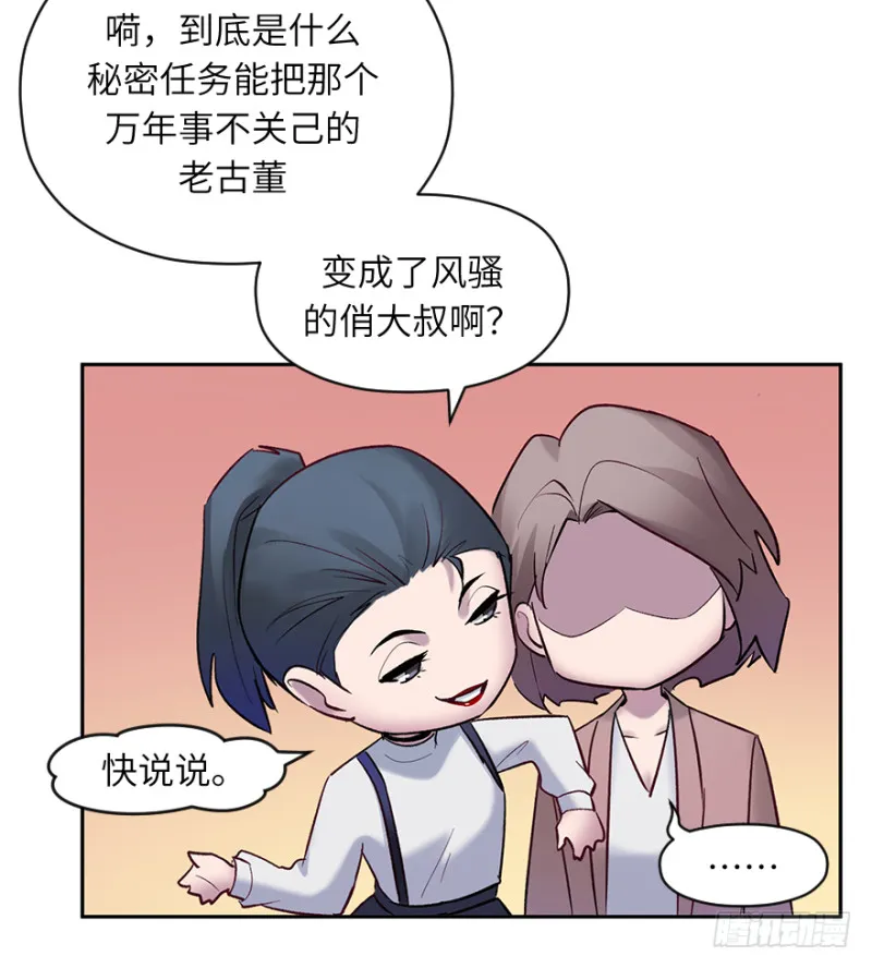 第五十四话：接收器 第31页