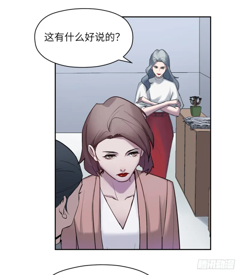 第五十四话：接收器 第32页