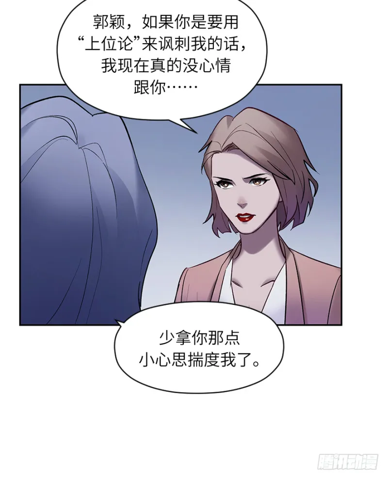 第五十四话：接收器 第33页