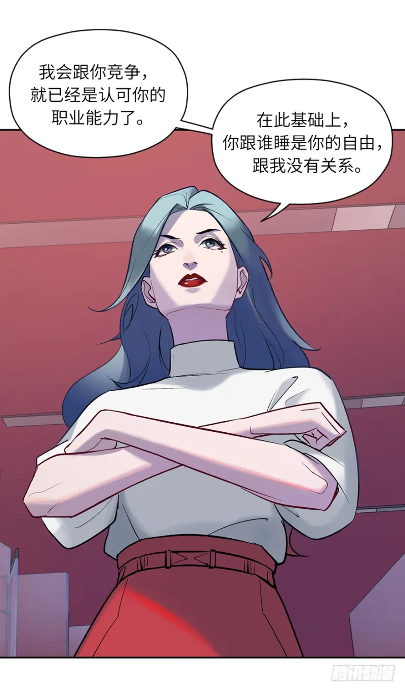 第五十四话：接收器 第34页
