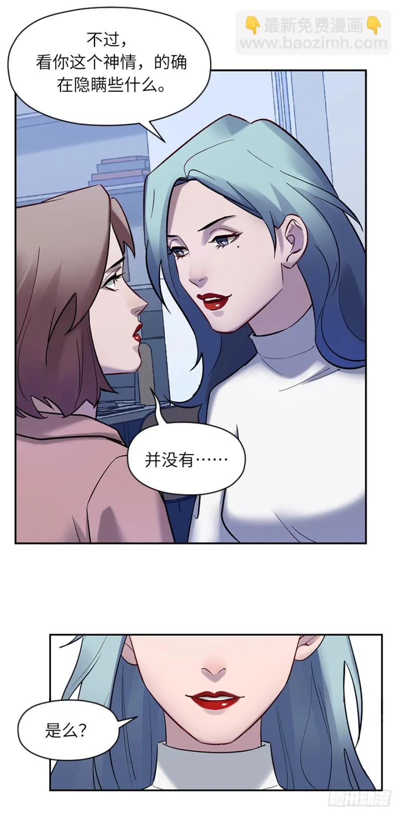 第五十四话：接收器 第36页