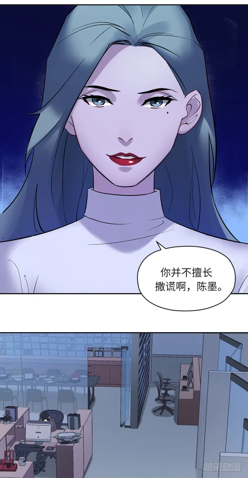 第五十四话：接收器 第38页