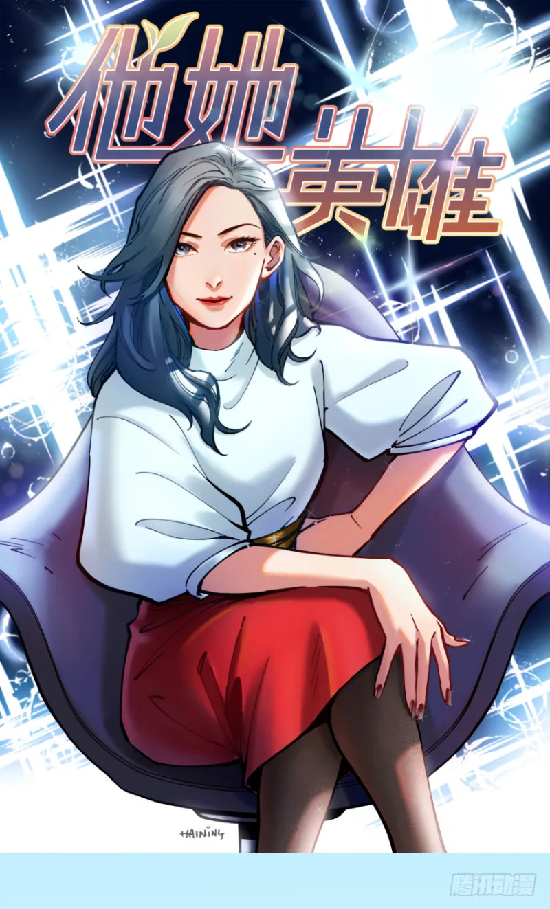 第五十五话：对手 第1页