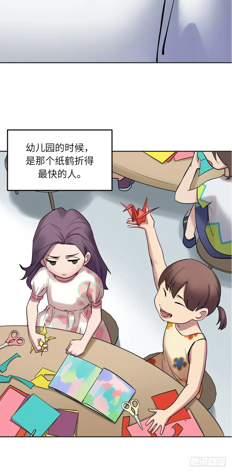 第五十五话：对手 第4页
