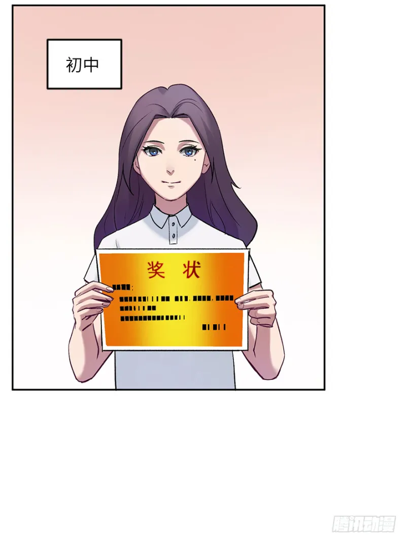 第五十五话：对手 第6页