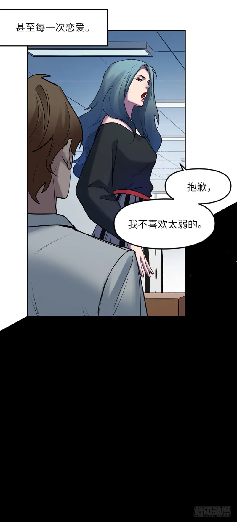 第五十五话：对手 第9页