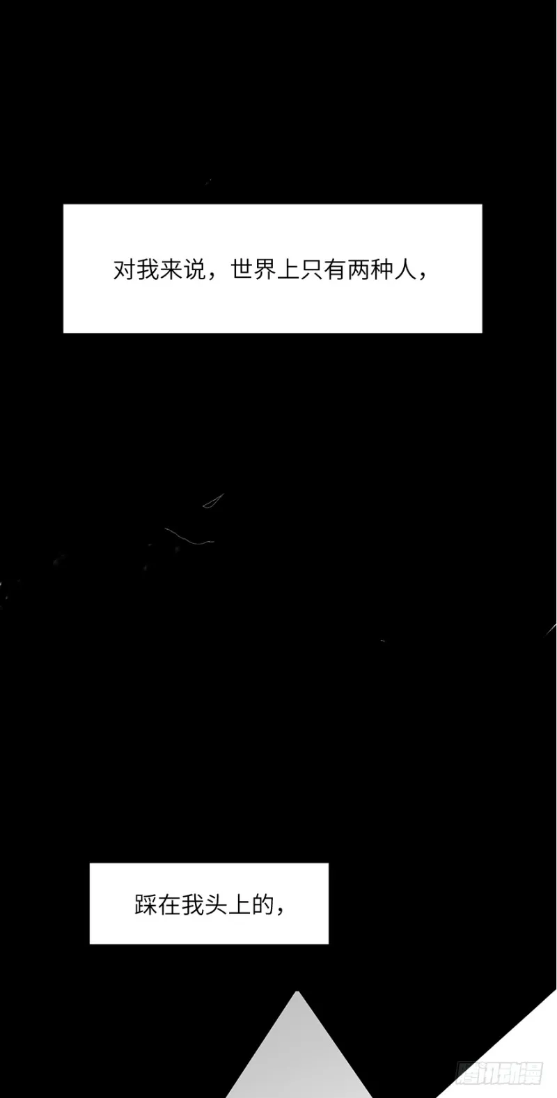 第五十五话：对手 第10页