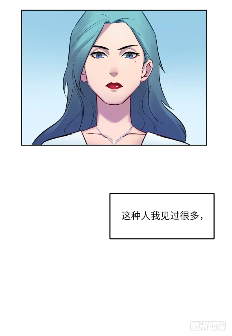 第五十五话：对手 第15页