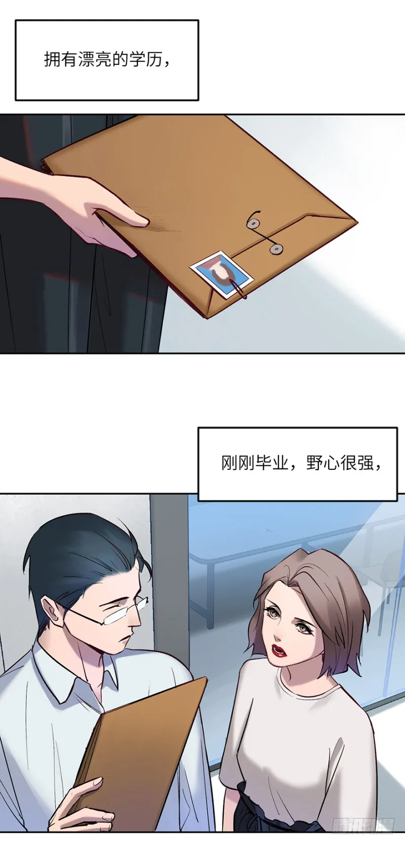 第五十五话：对手 第16页
