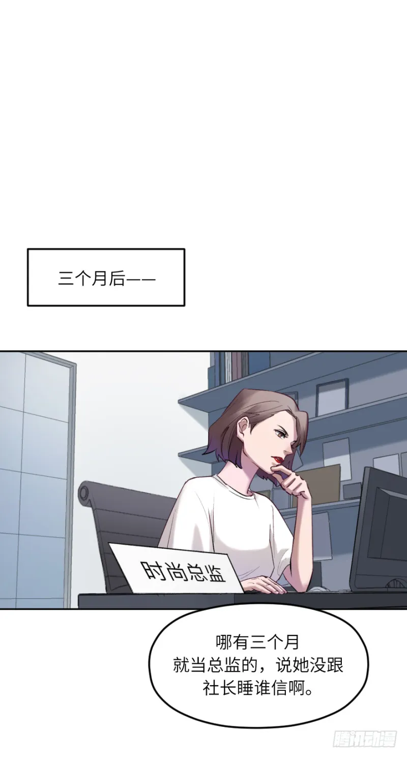 第五十五话：对手 第20页