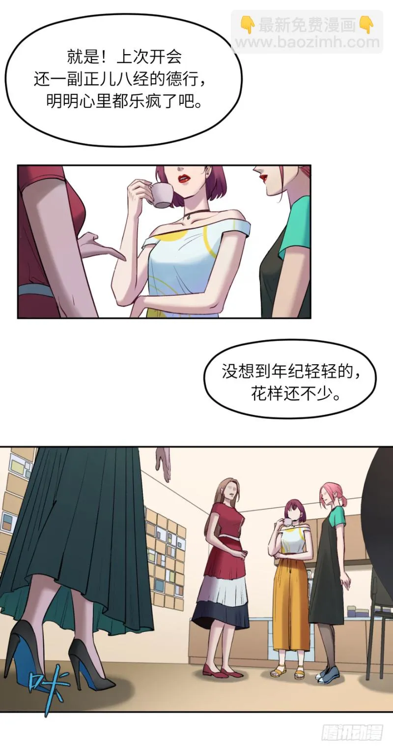 第五十五话：对手 第21页