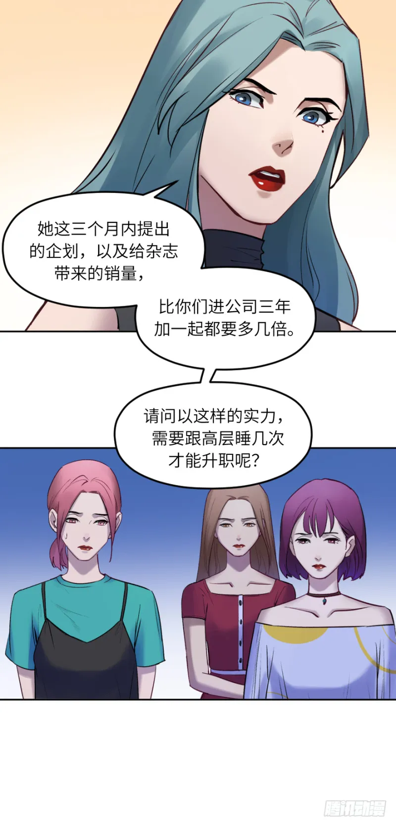 第五十五话：对手 第24页