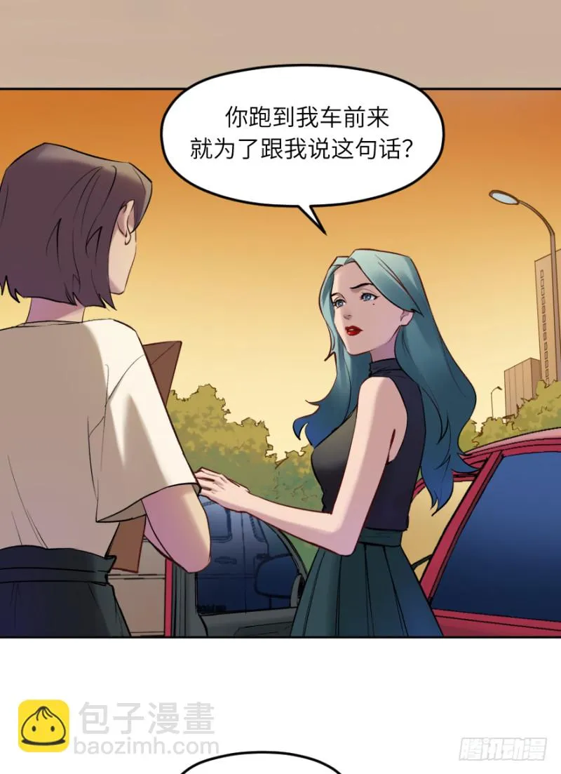 第五十五话：对手 第32页
