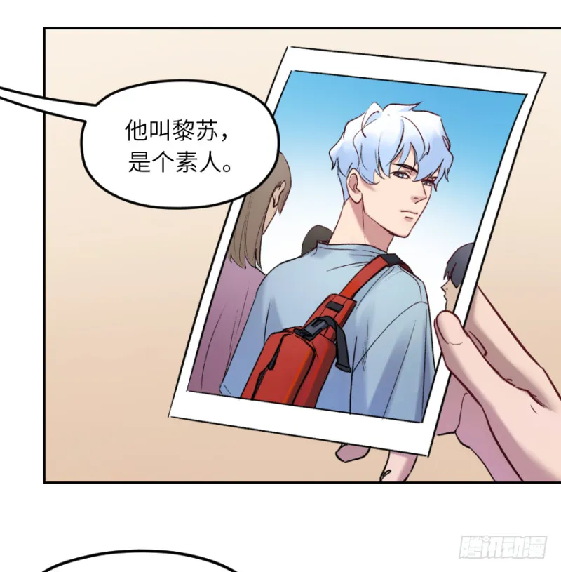 第五十五话：对手 第35页